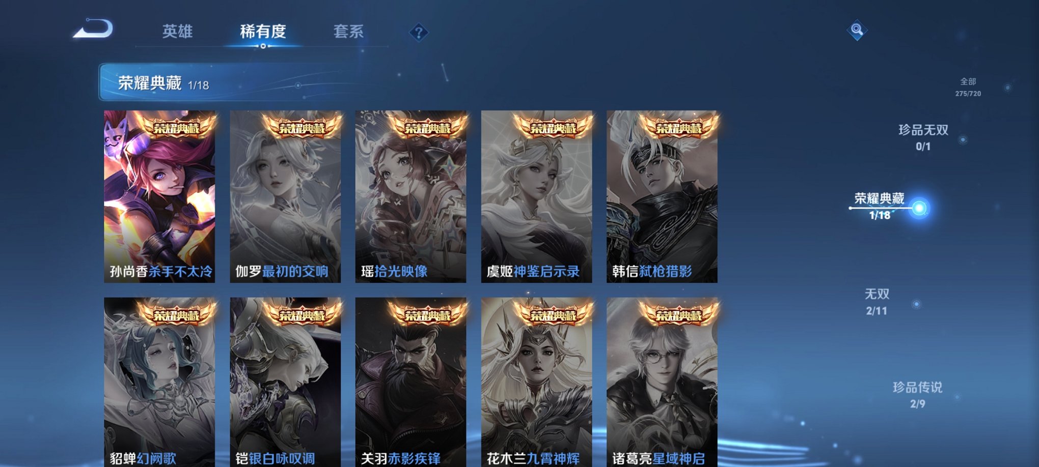 WZCMW3230456王者荣耀账号详情图7