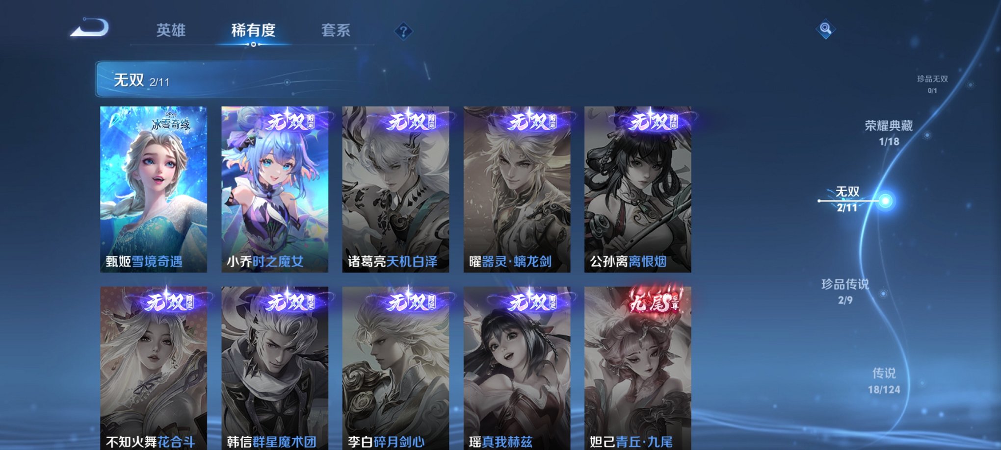 WZCMW3230456王者荣耀账号详情图10