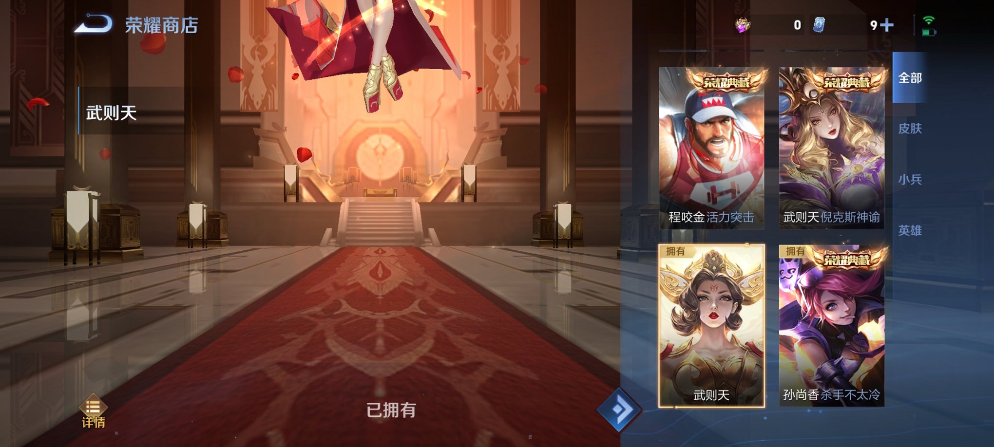 WZCMW3230456王者荣耀账号详情图11