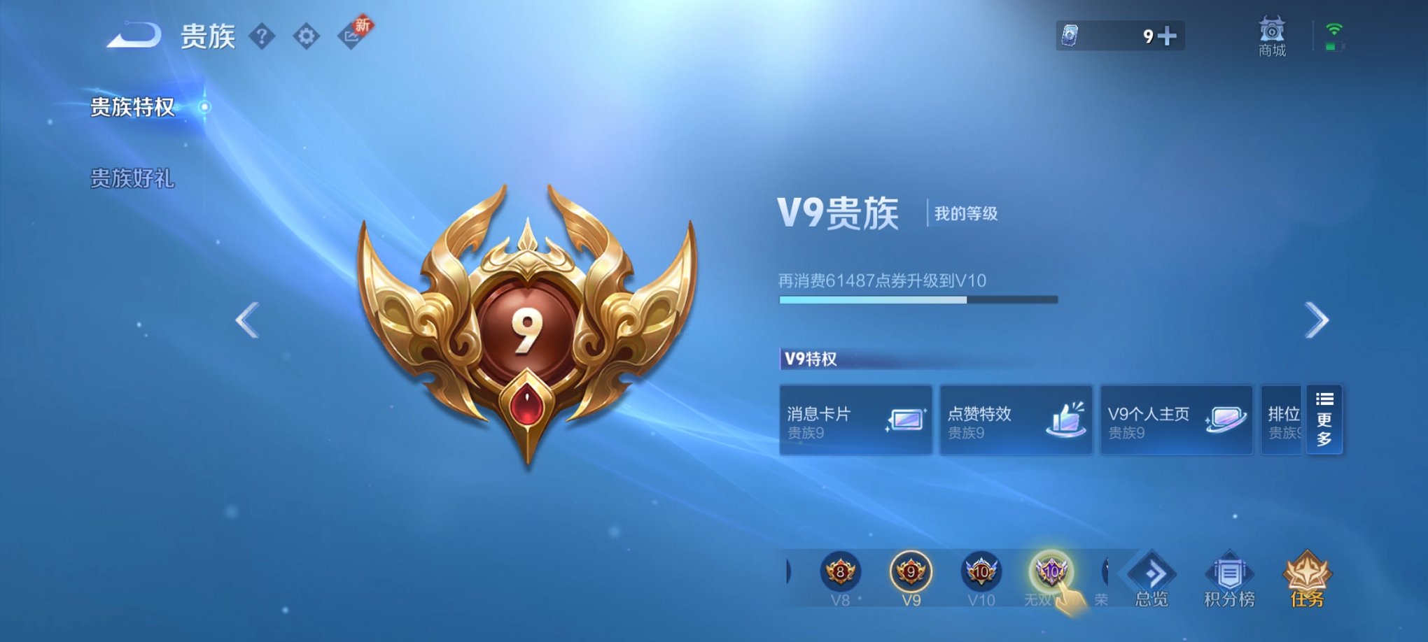WZCMW3230456王者荣耀账号详情图13