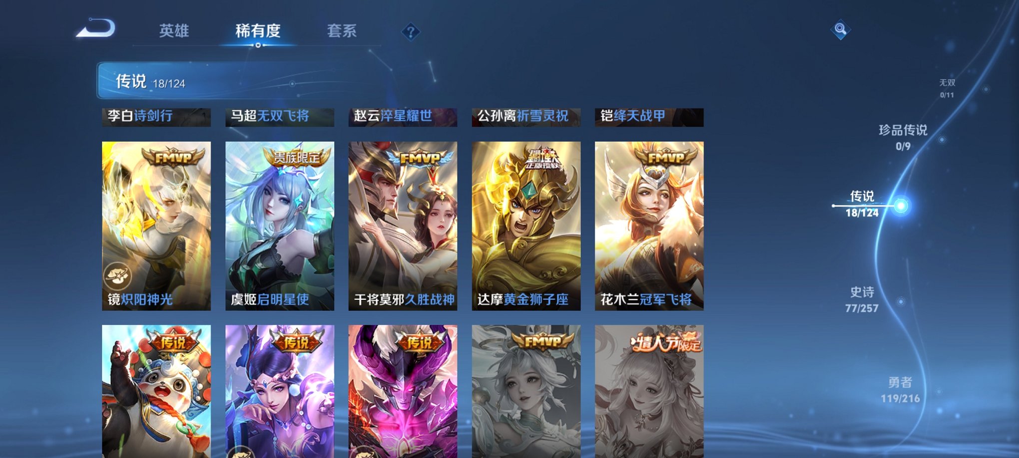 WZCMW3230454王者荣耀账号详情图6