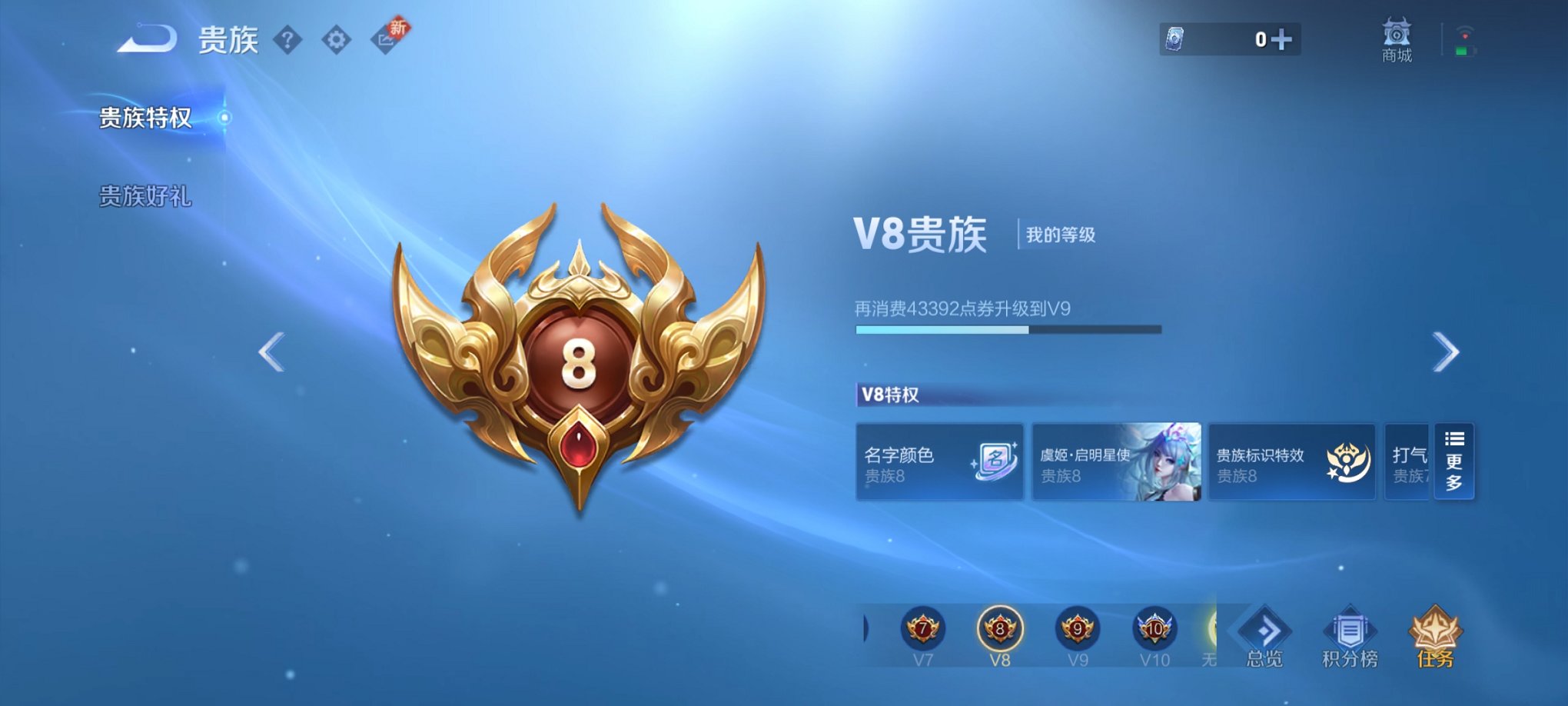 WZCMW3230454王者荣耀账号详情图7