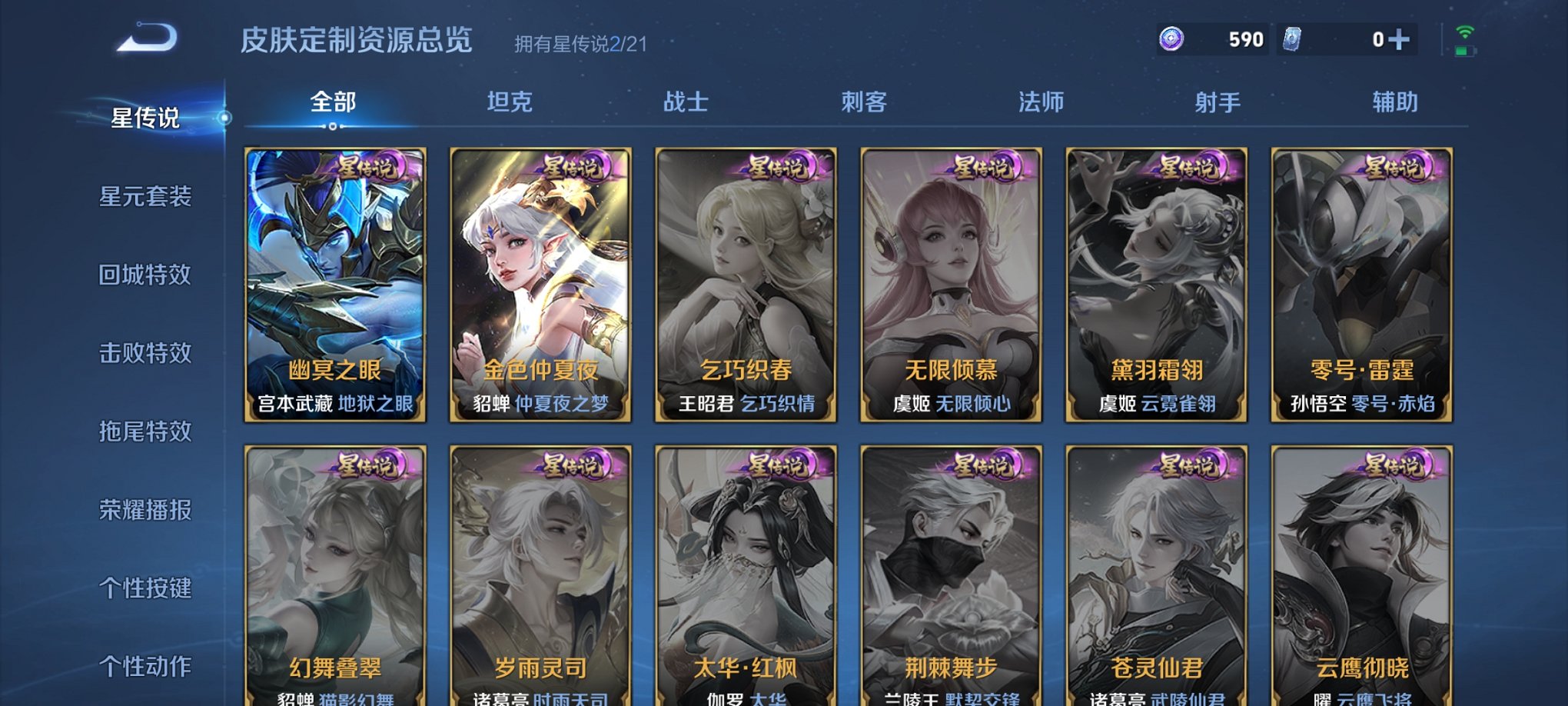 WZCMW3230454王者荣耀账号详情图9