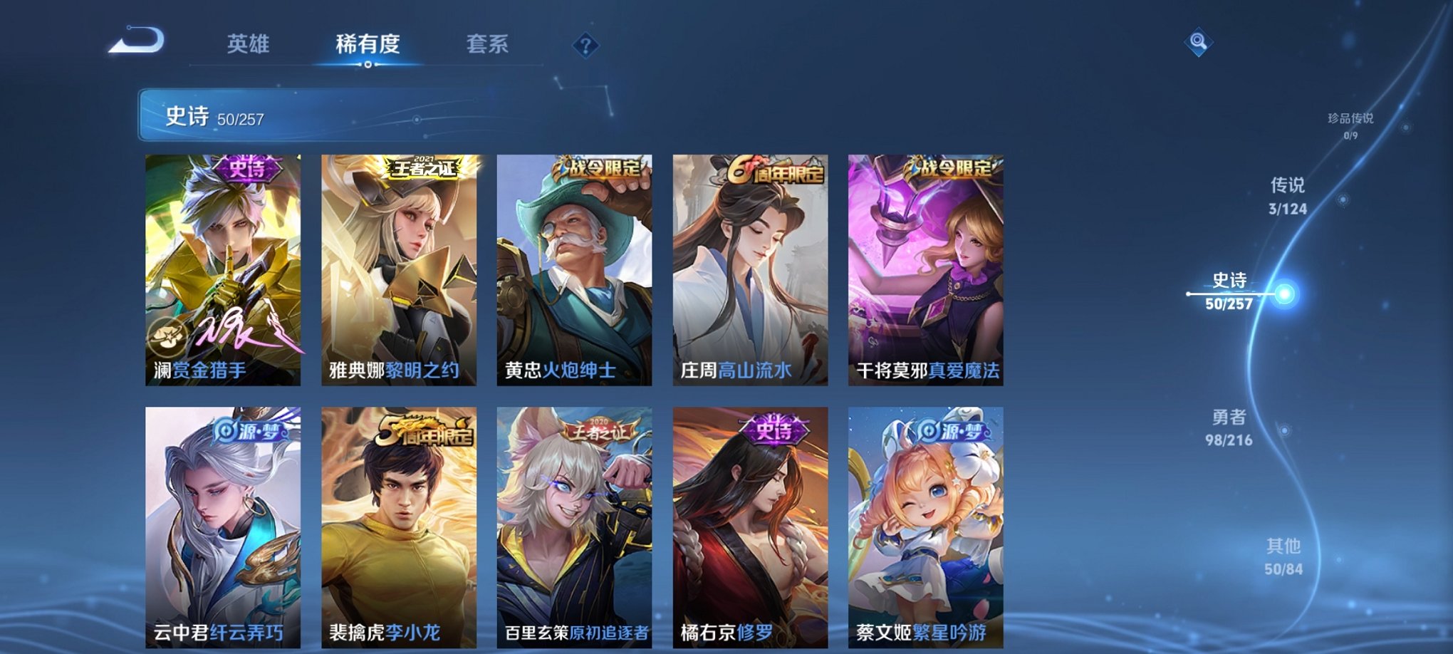 WZCMW3232915王者荣耀账号详情图3