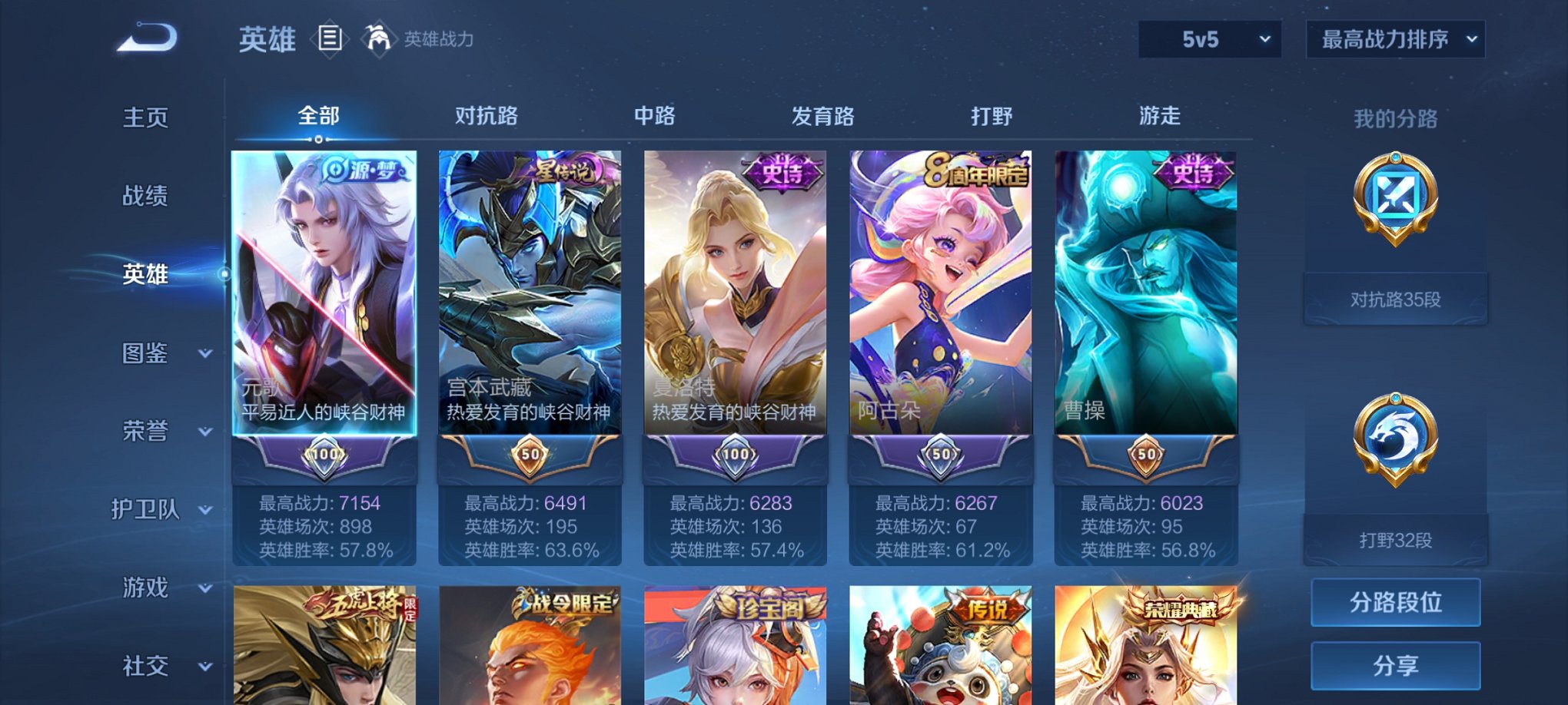 WZCMW3230454王者荣耀账号详情图11