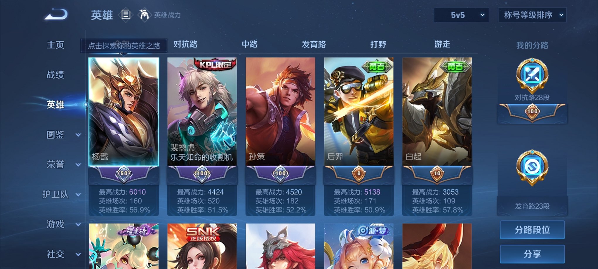WZCMW3232915王者荣耀账号详情图4