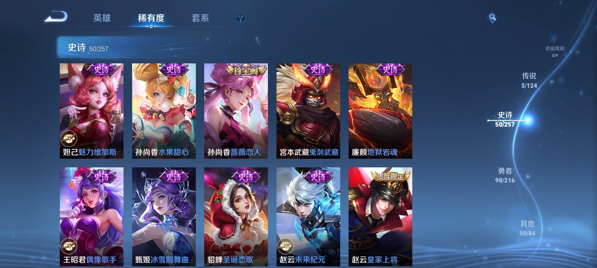 WZCMW3232915王者荣耀账号详情图9
