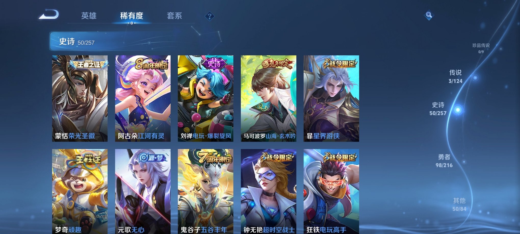 WZCMW3232915王者荣耀账号详情图11