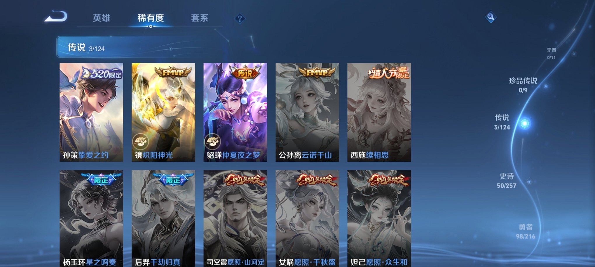 WZCMW3232915王者荣耀账号详情图12