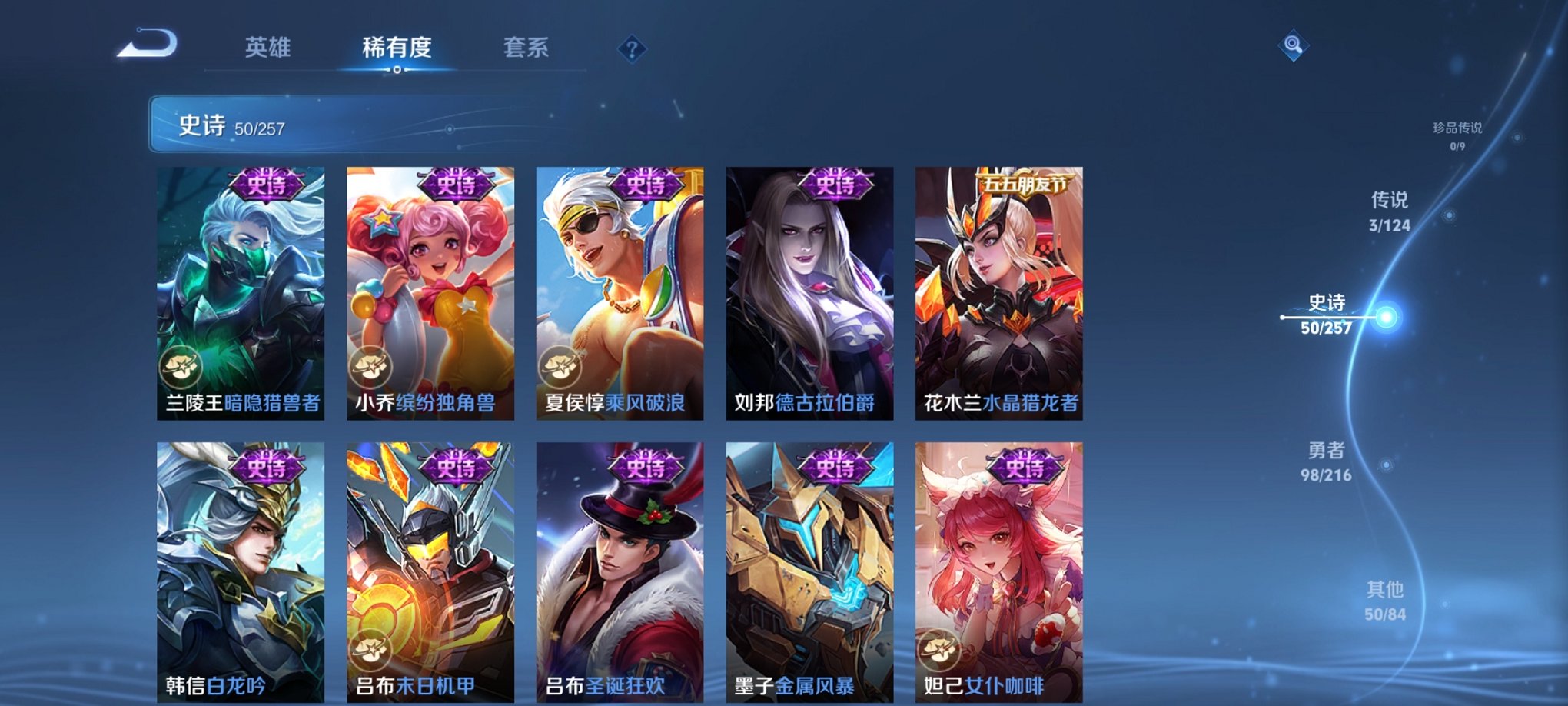 WZCMW3232915王者荣耀账号详情图13