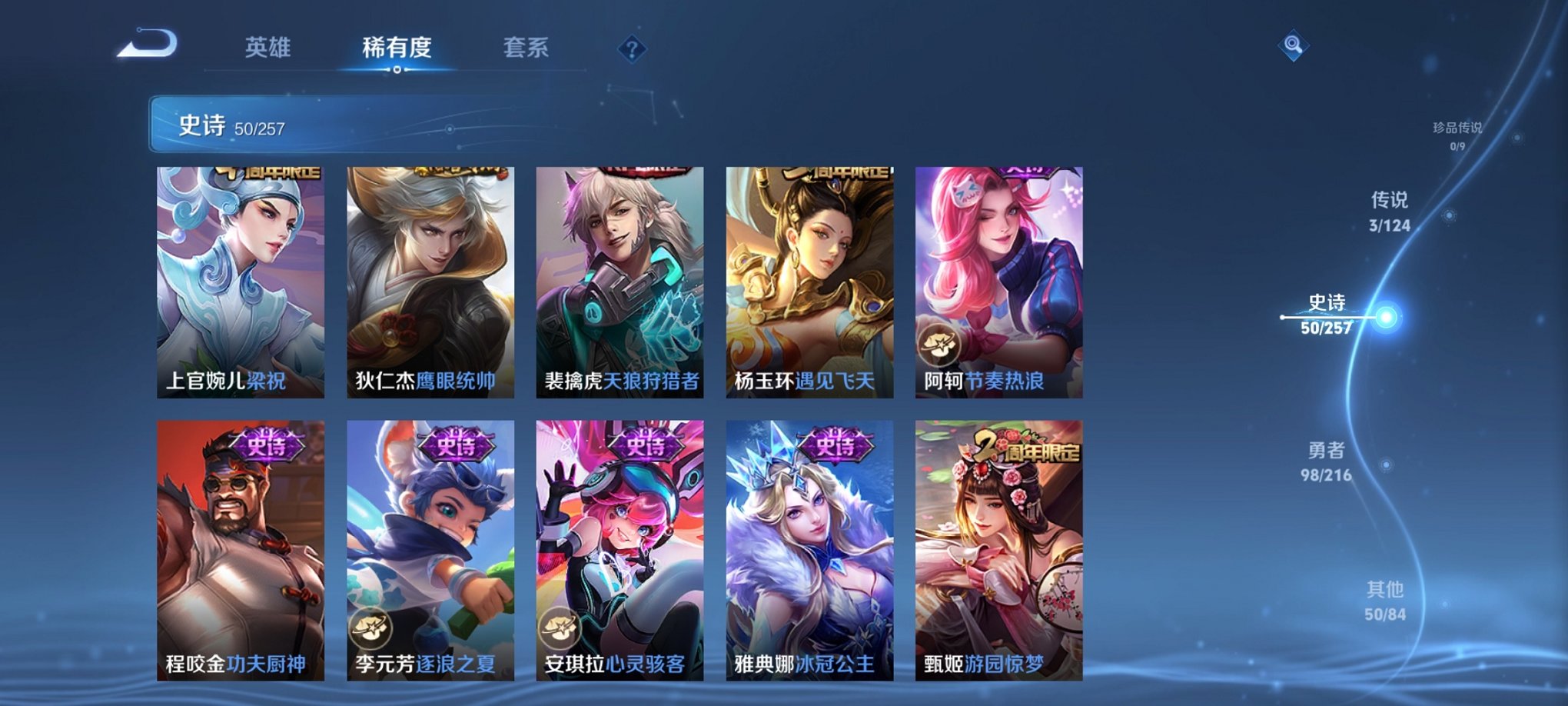 WZCMW3232915王者荣耀账号详情图14