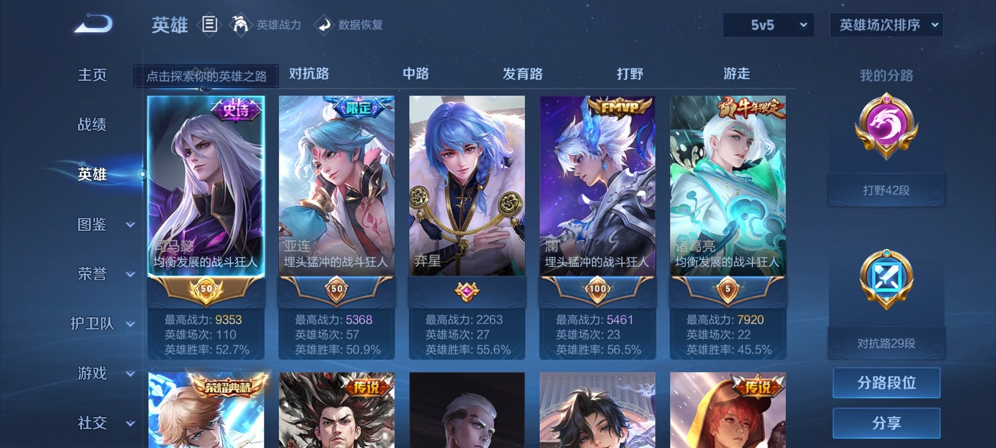 WZCMW3223661王者荣耀账号详情图3 WZCMW3223661王者荣耀账号详情图3