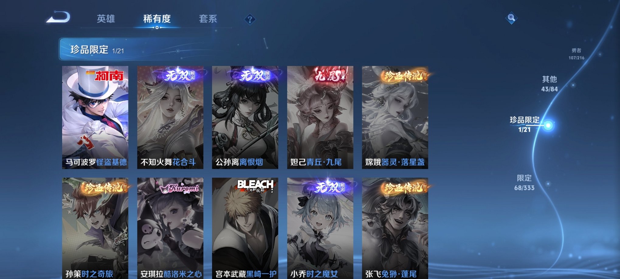 WZCMW3223661王者荣耀账号详情图5 WZCMW3223661王者荣耀账号详情图5