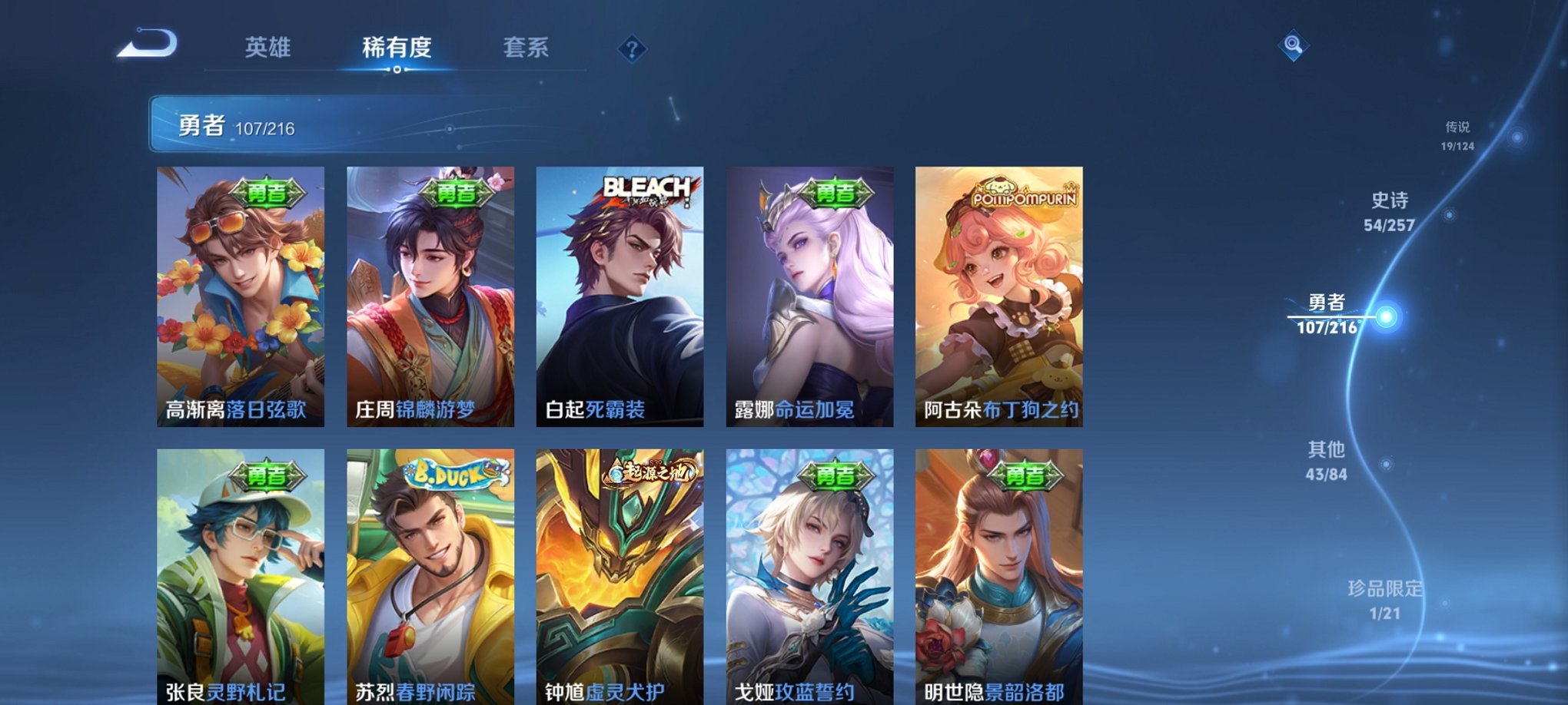 WZCMW3223661王者荣耀账号详情图6 WZCMW3223661王者荣耀账号详情图6