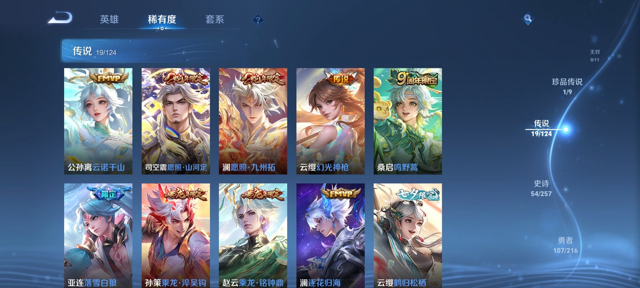 WZCMW3223661王者荣耀账号详情图7 WZCMW3223661王者荣耀账号详情图7
