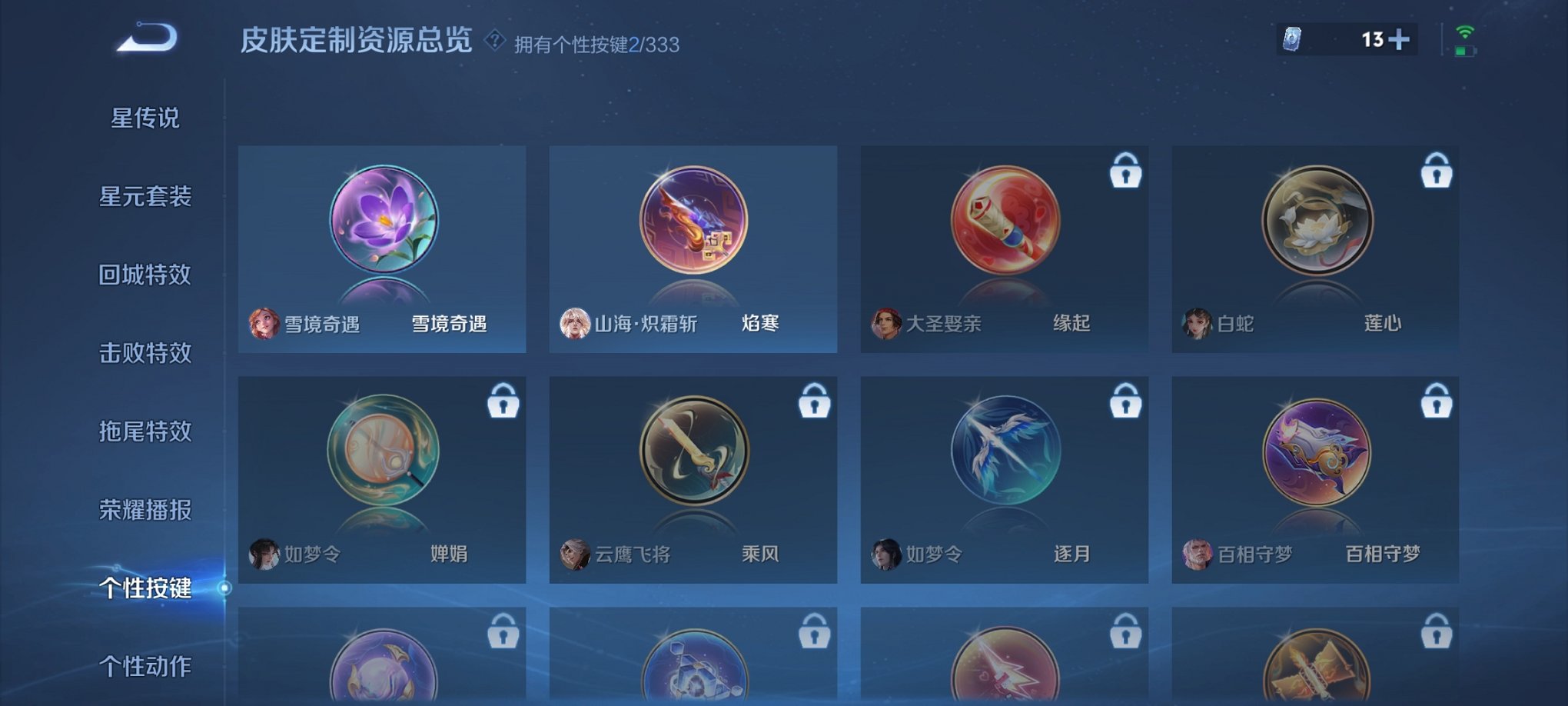 WZCMW3230477王者荣耀账号详情图3 WZCMW3230477王者荣耀账号详情图3