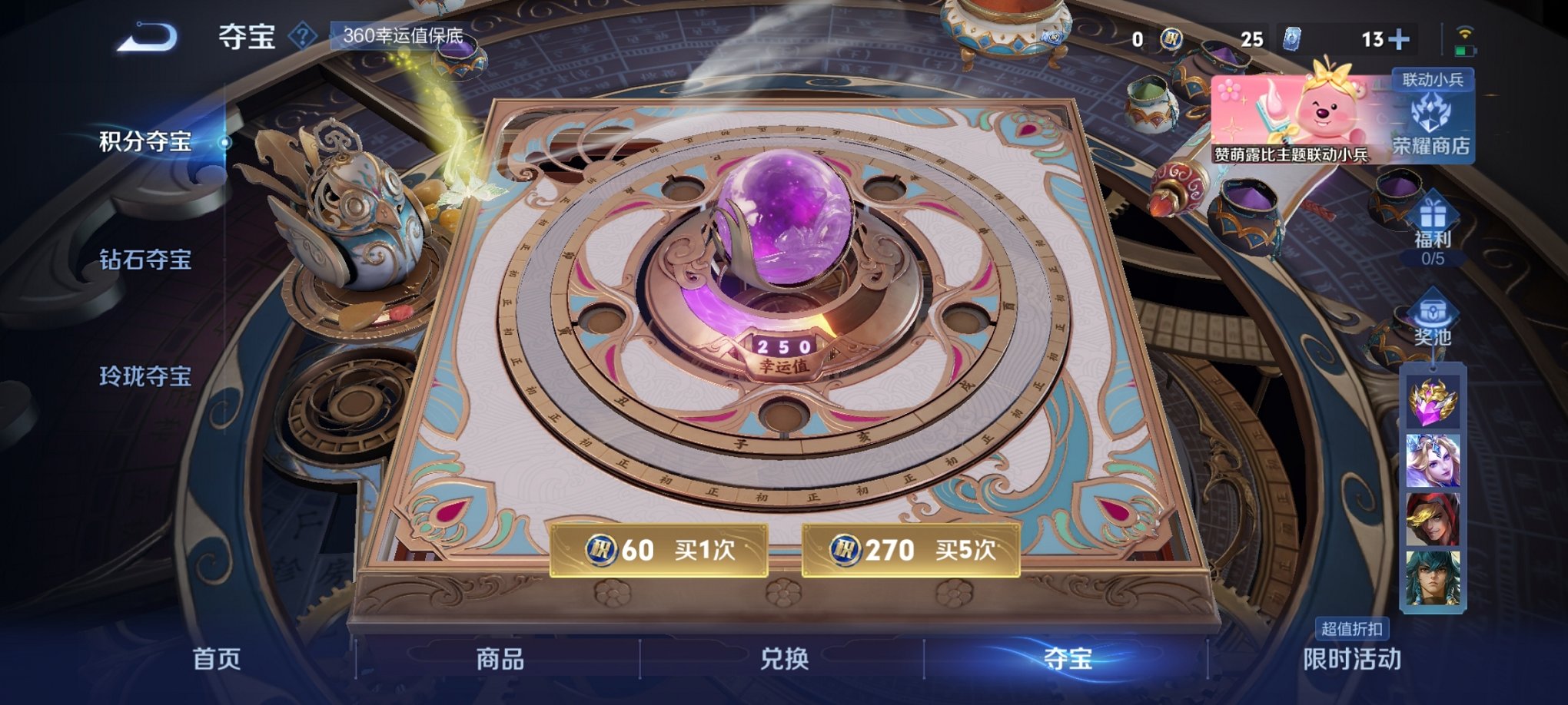 WZCMW3230477王者荣耀账号详情图4 WZCMW3230477王者荣耀账号详情图4