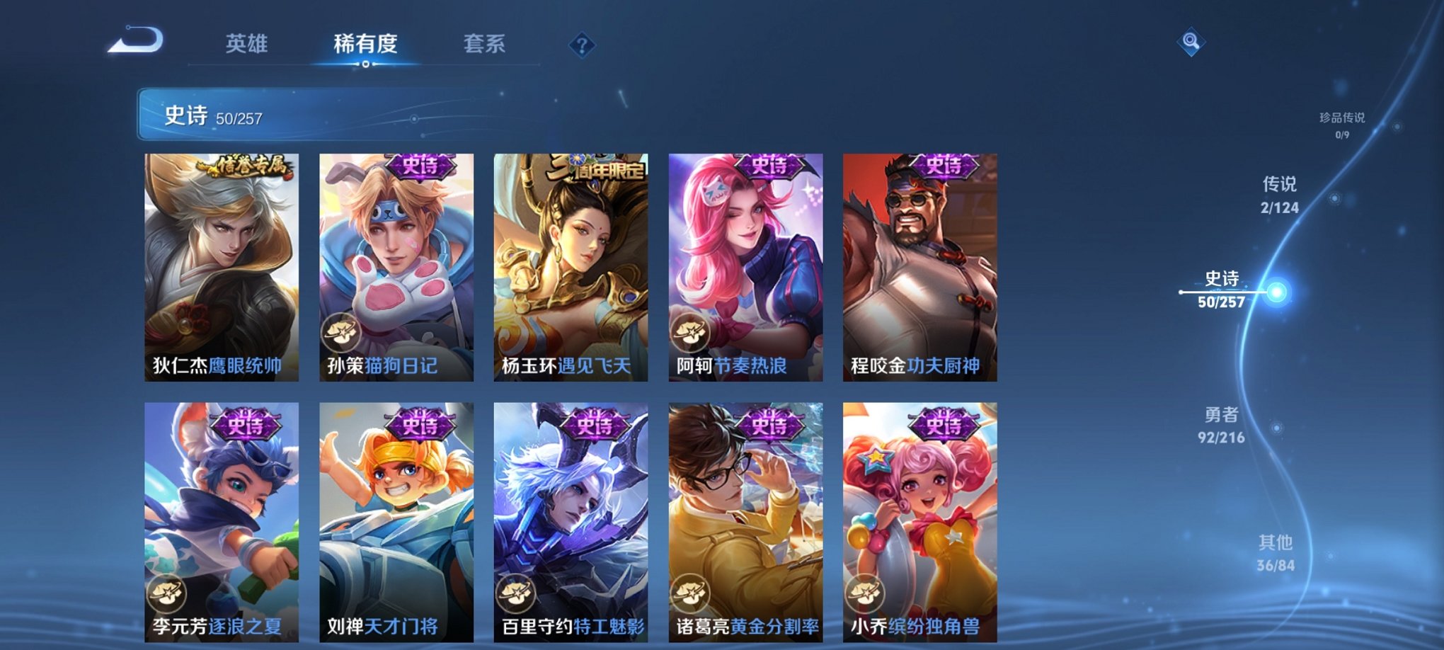 WZCMW3230477王者荣耀账号详情图5 WZCMW3230477王者荣耀账号详情图5