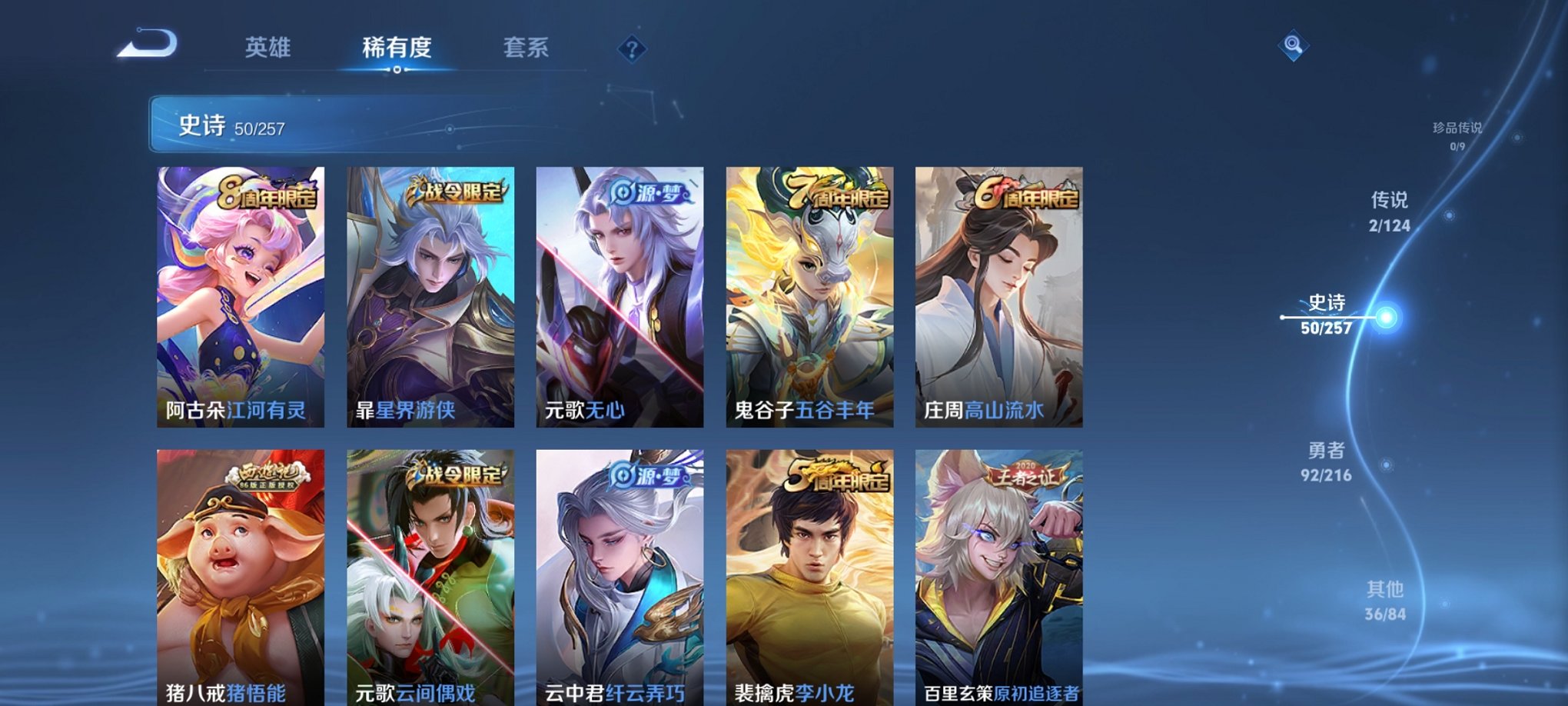 WZCMW3230477王者荣耀账号详情图6 WZCMW3230477王者荣耀账号详情图6