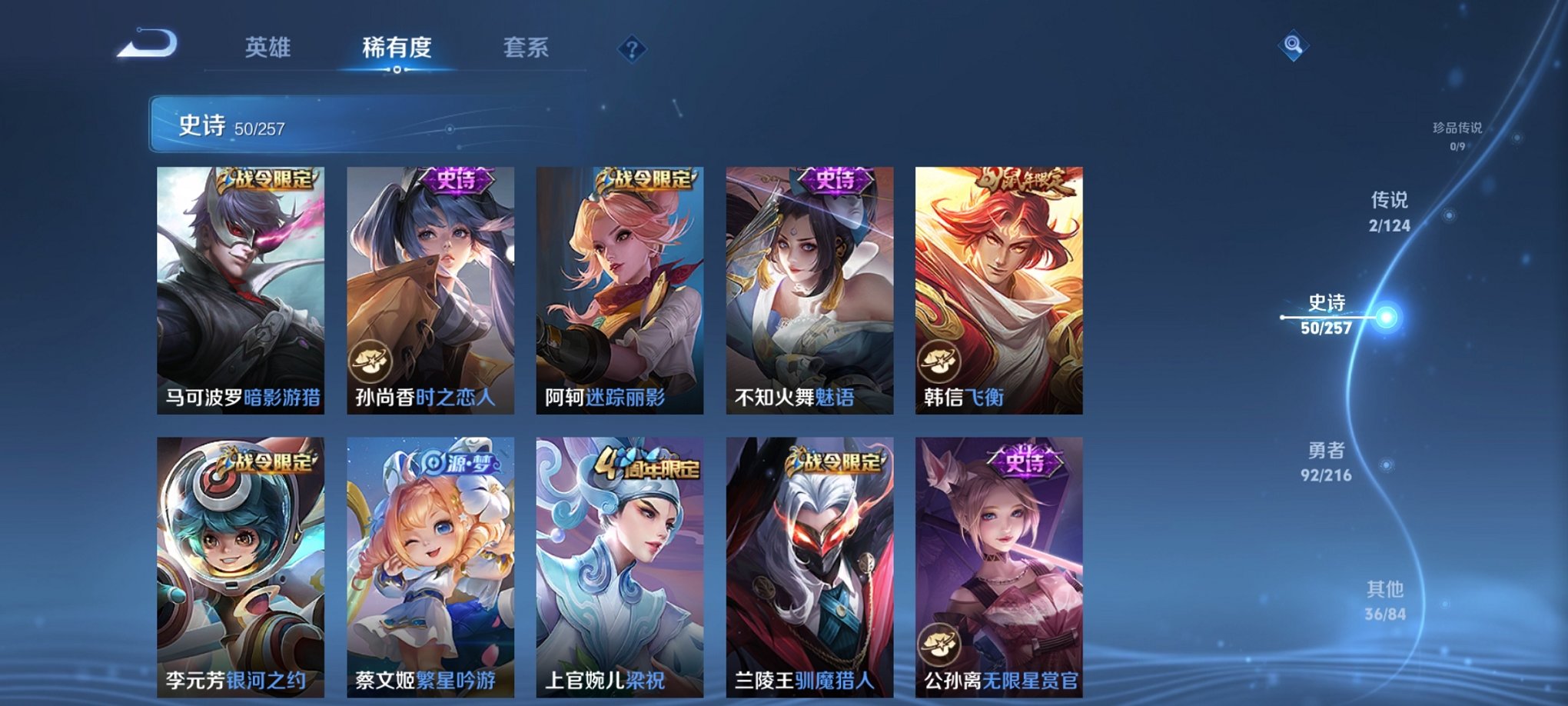 WZCMW3230477王者荣耀账号详情图7 WZCMW3230477王者荣耀账号详情图7