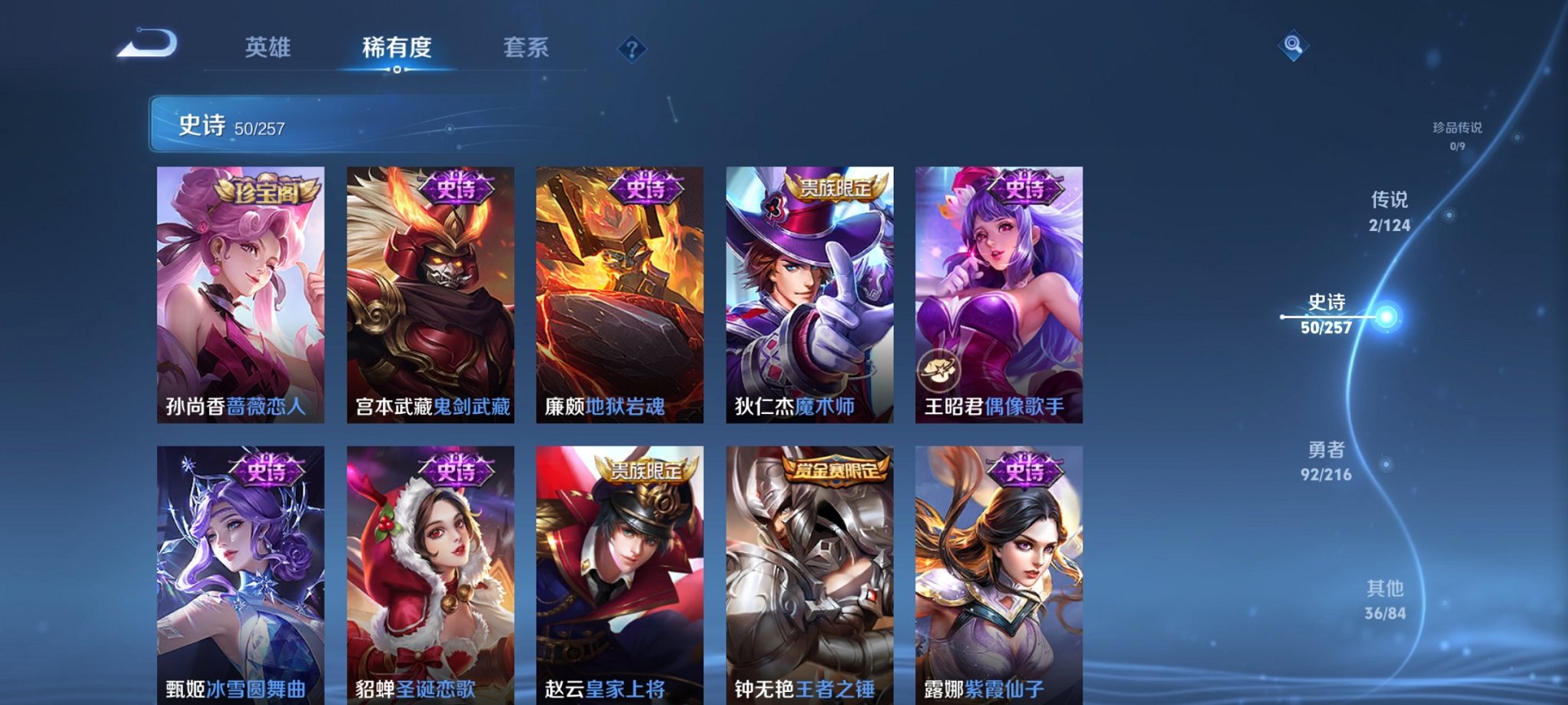 WZCMW3230477王者荣耀账号详情图11 WZCMW3230477王者荣耀账号详情图11