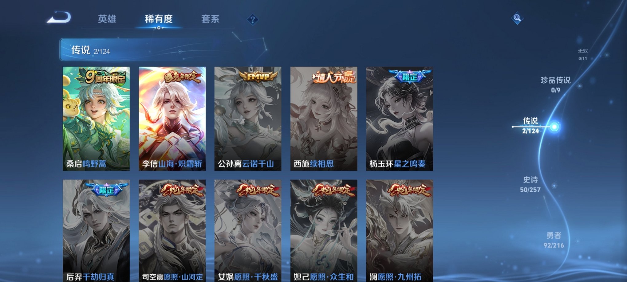 WZCMW3230477王者荣耀账号详情图12 WZCMW3230477王者荣耀账号详情图12
