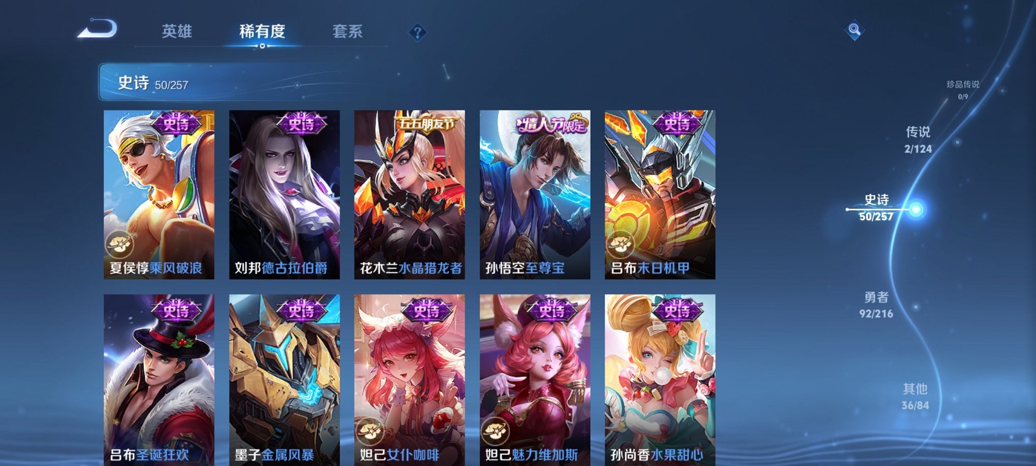 WZCMW3230477王者荣耀账号详情图14 WZCMW3230477王者荣耀账号详情图14