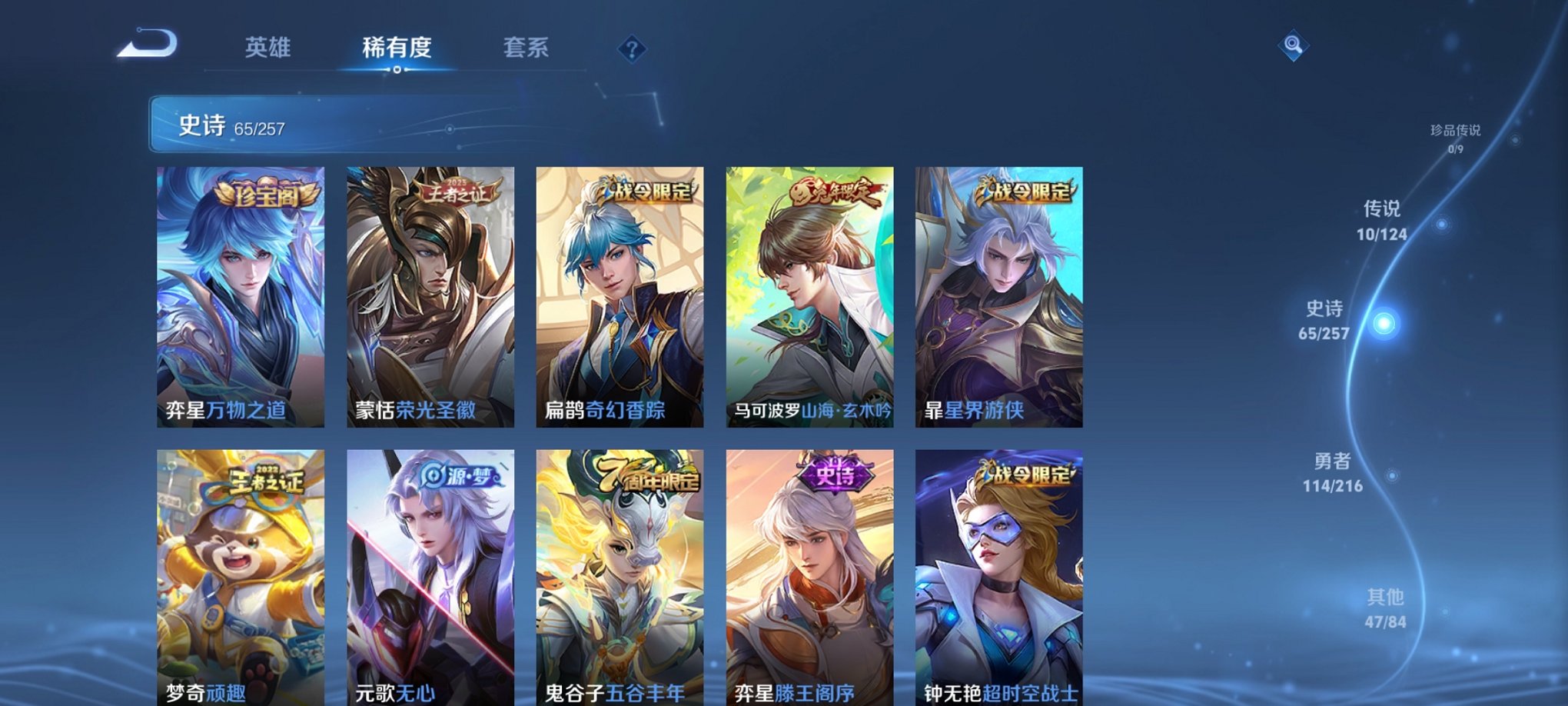 WZCMW3230476王者荣耀账号详情图3