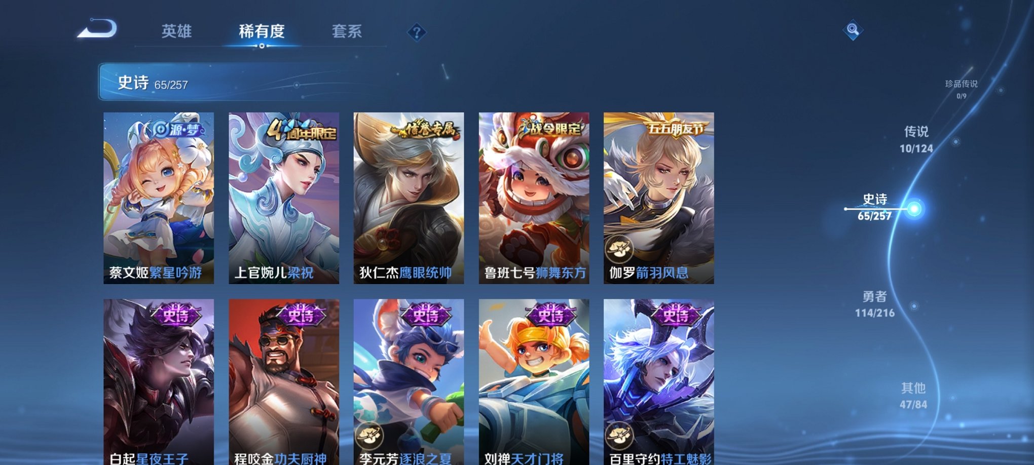 WZCMW3230476王者荣耀账号详情图7