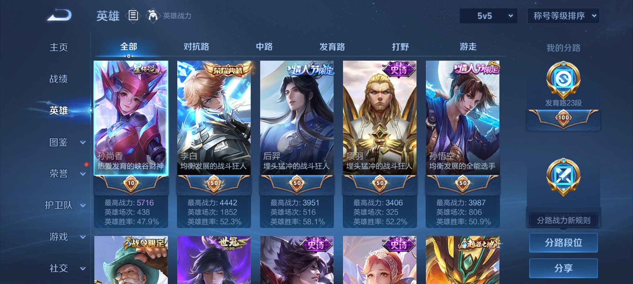 WZCMW3230476王者荣耀账号详情图8