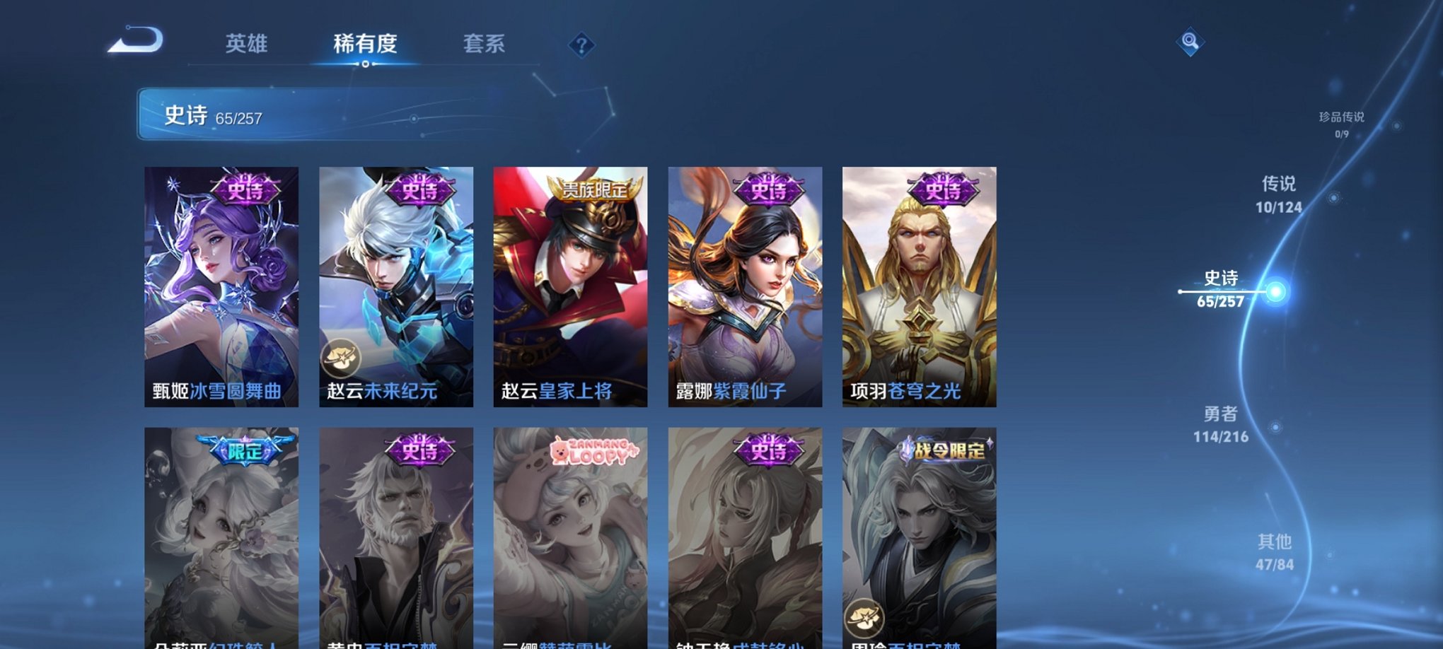 WZCMW3230476王者荣耀账号详情图9
