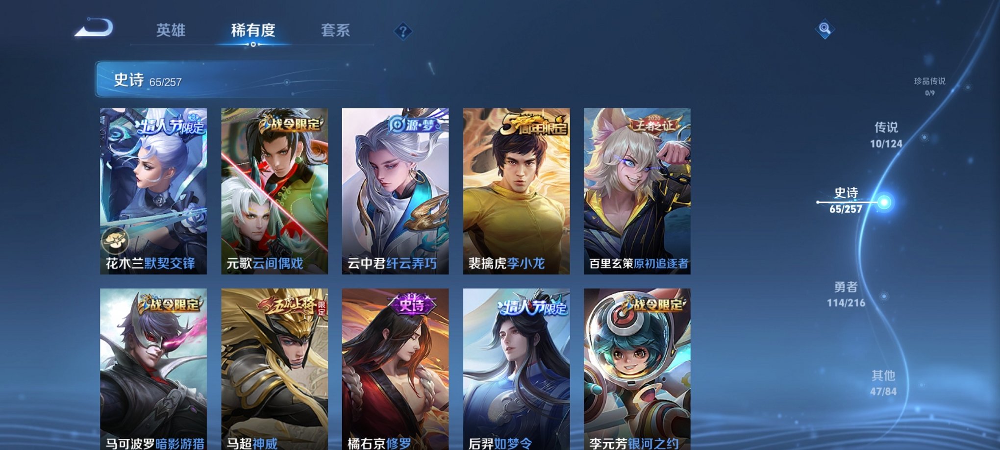 WZCMW3230476王者荣耀账号详情图10