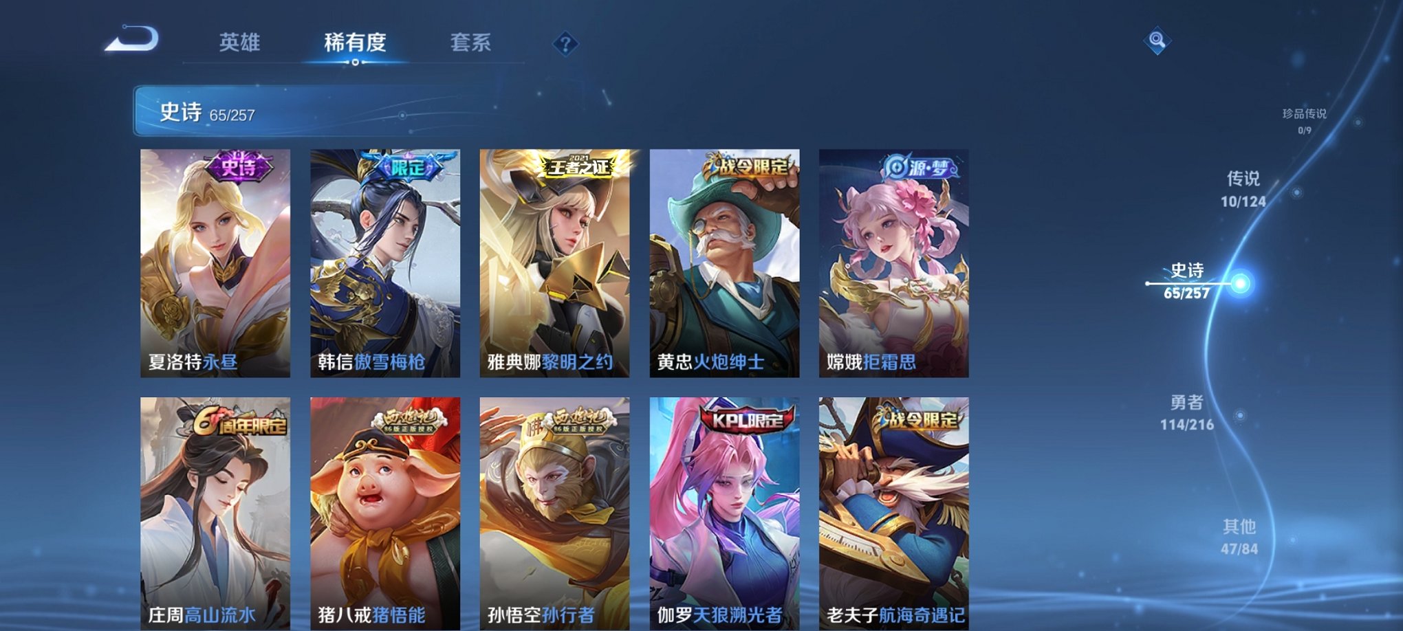 WZCMW3230476王者荣耀账号详情图12