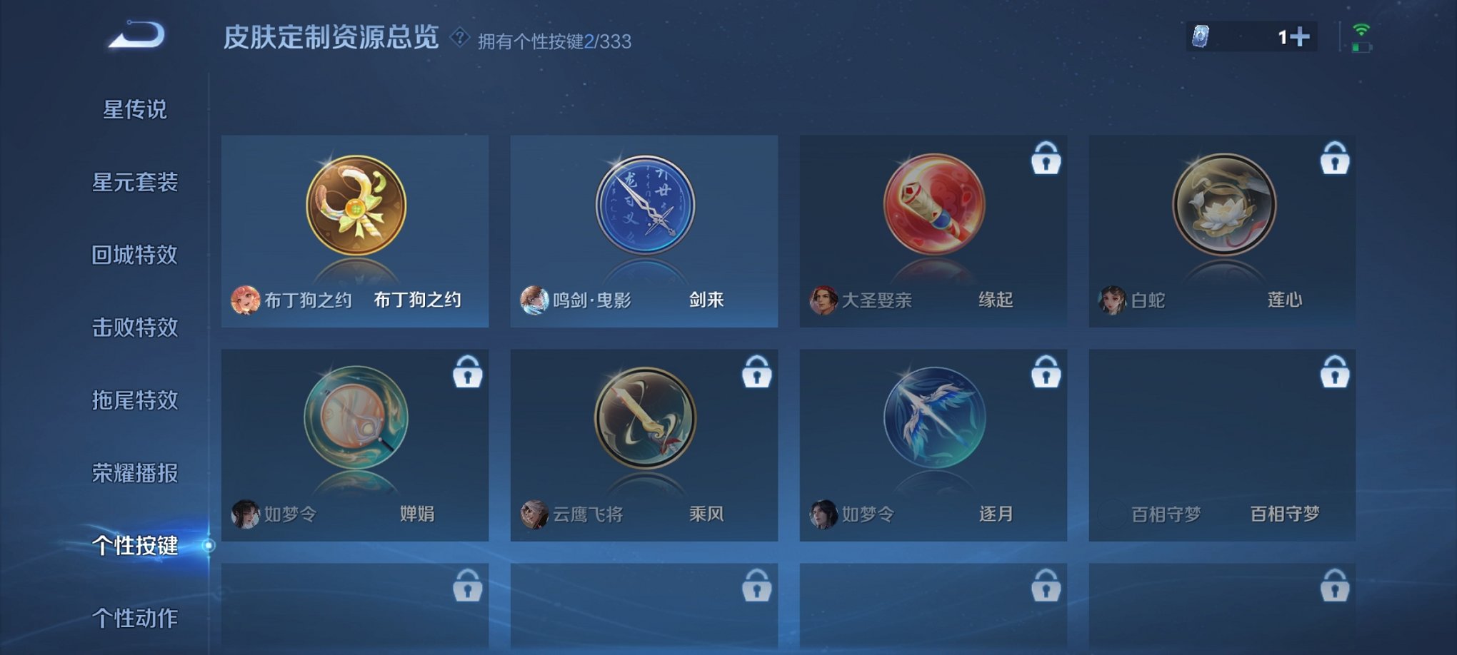 WZCMW3230476王者荣耀账号详情图15
