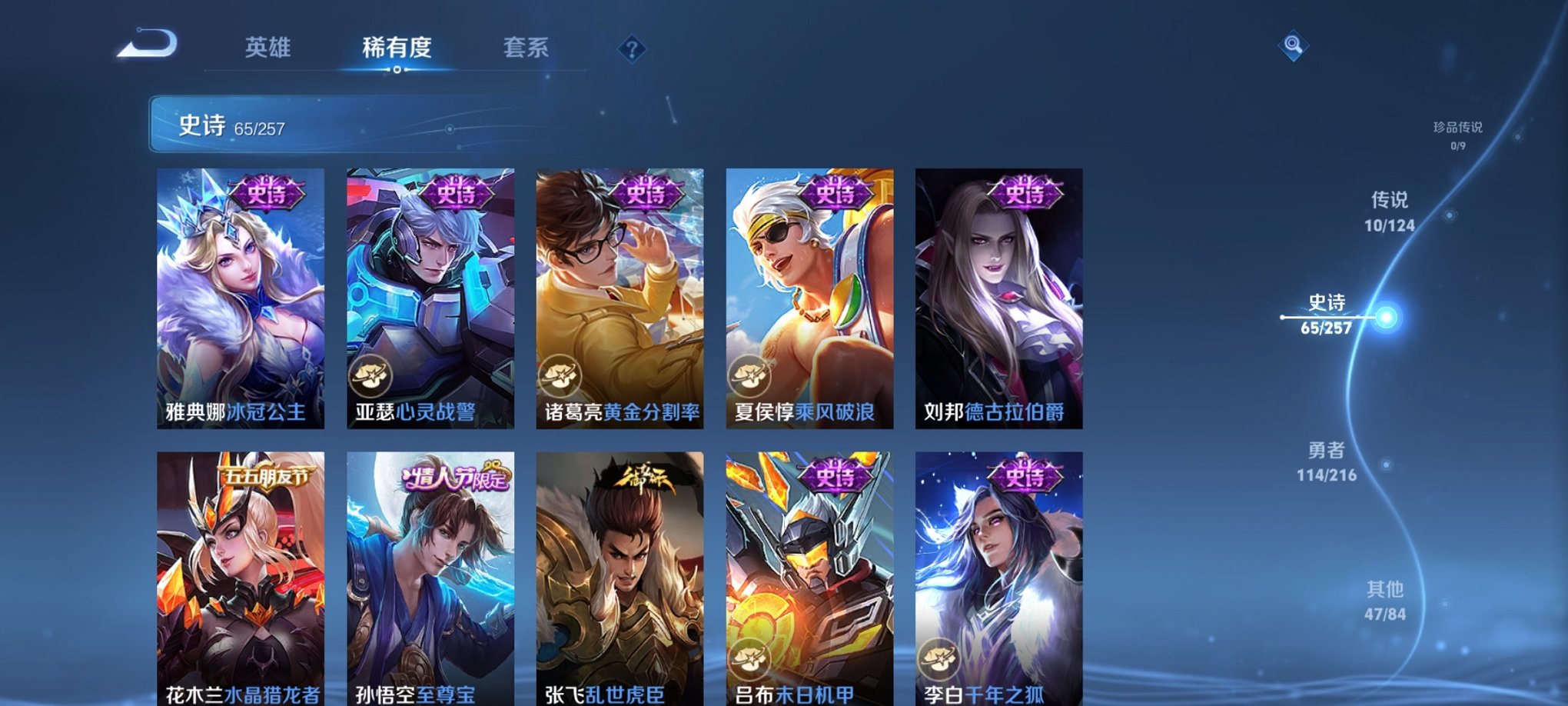 WZCMW3230476王者荣耀账号详情图17