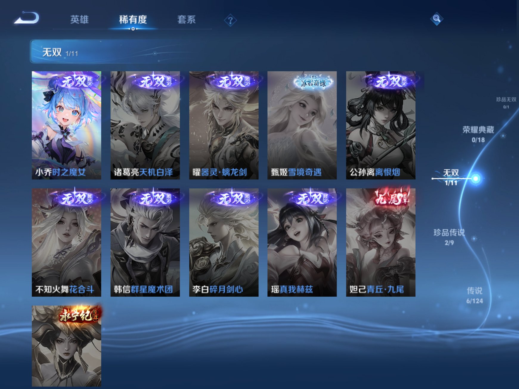 WZCMW3230495王者荣耀账号详情图3