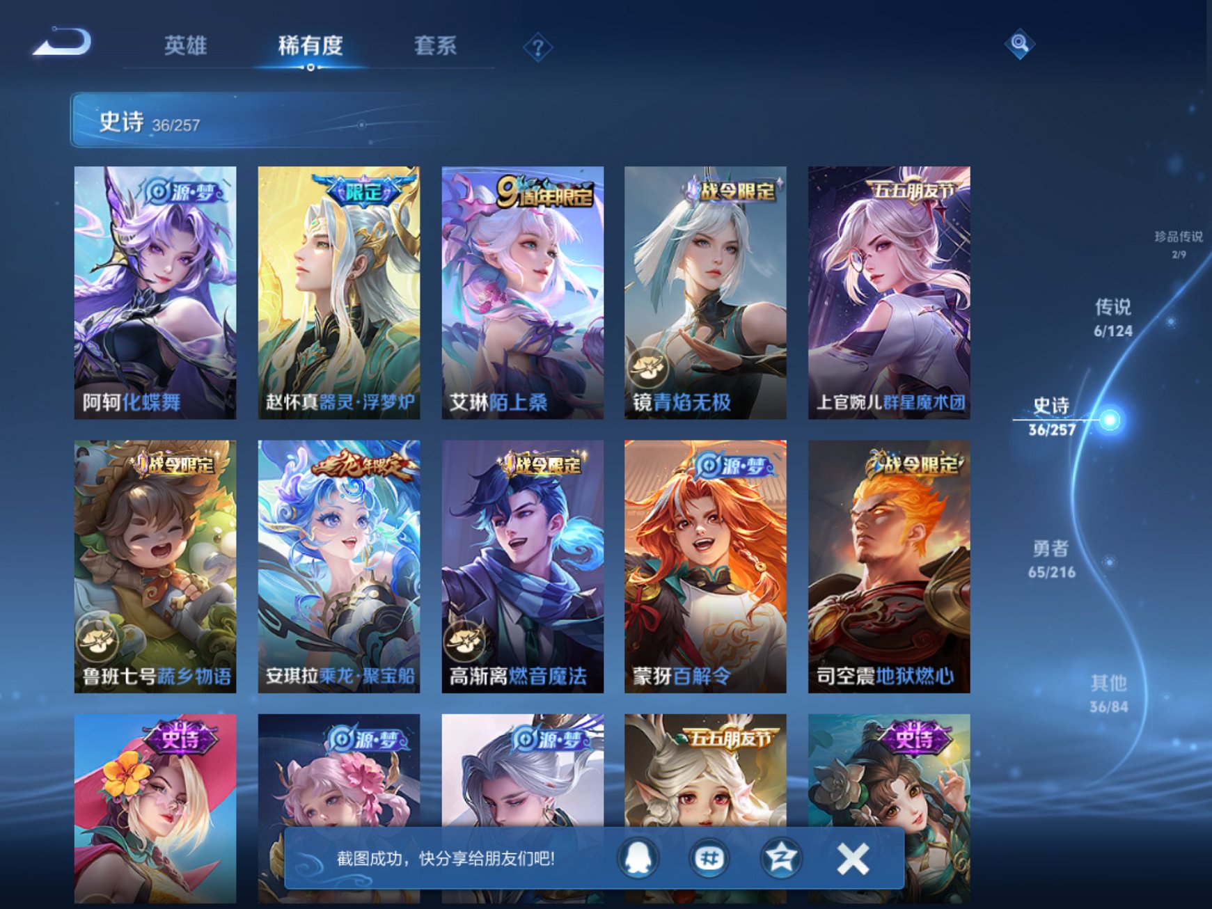 WZCMW3230495王者荣耀账号详情图5