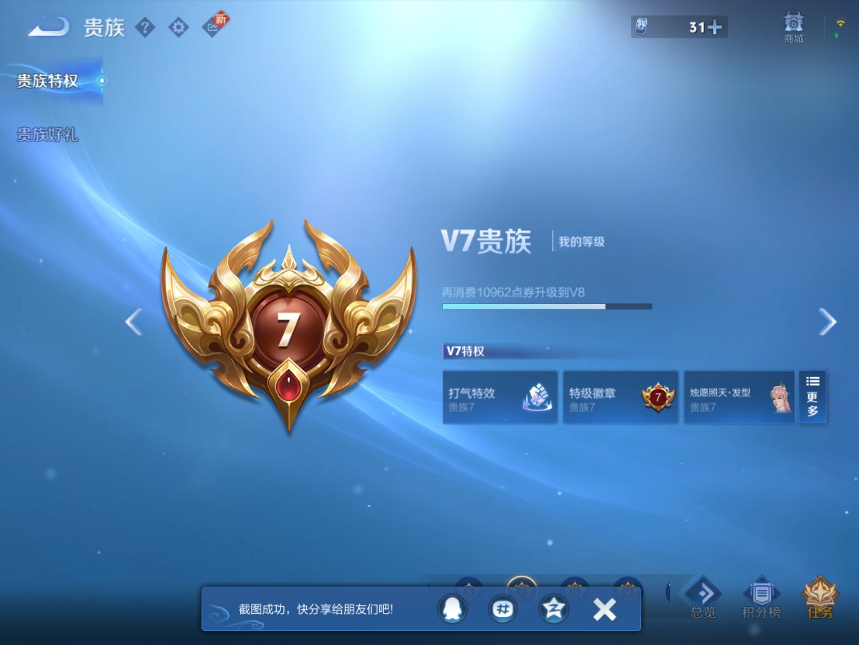 WZCMW3230495王者荣耀账号详情图6