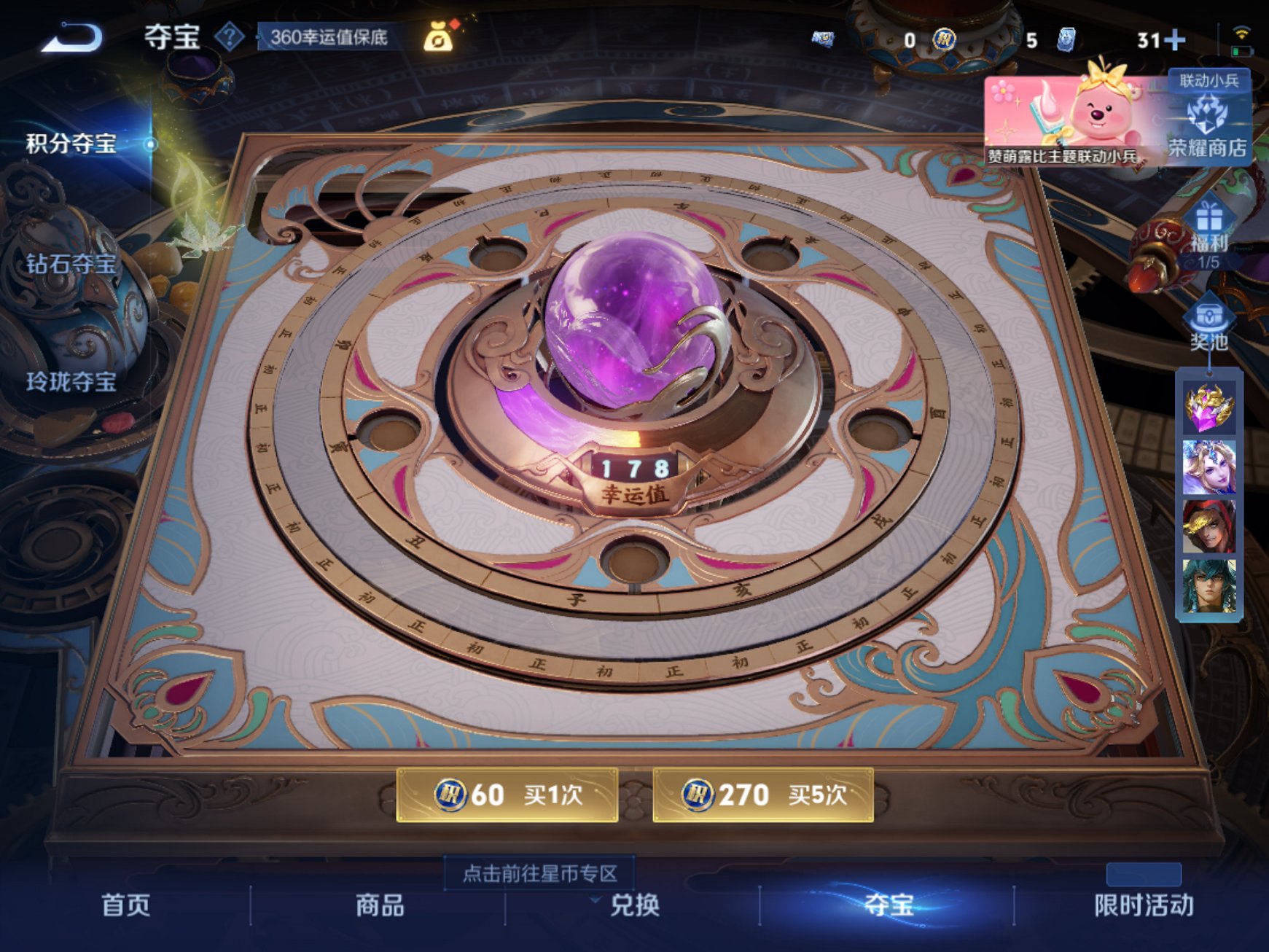 WZCMW3230495王者荣耀账号详情图8