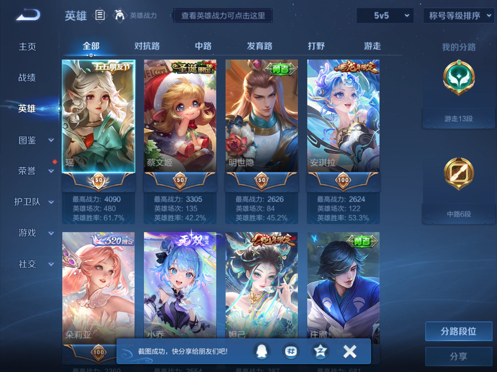 WZCMW3230495王者荣耀账号详情图9