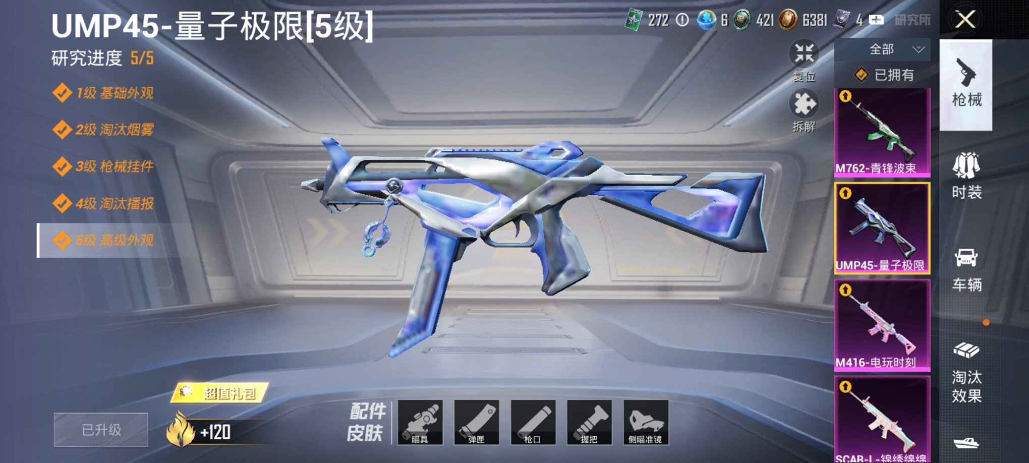HPCMW3305079和平精英账号详情图6