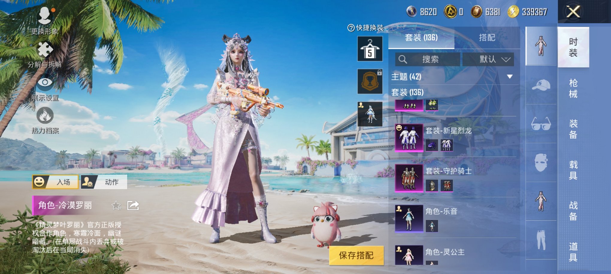 HPCMW3305079和平精英账号详情图8