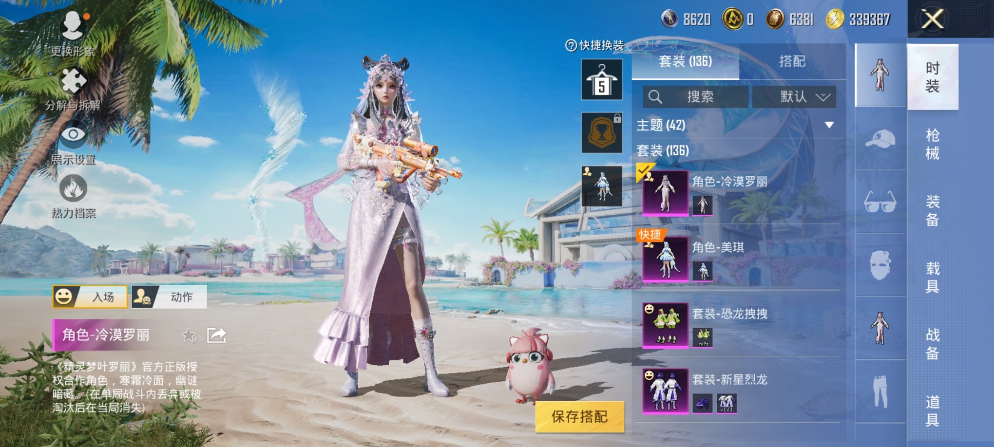 HPCMW3305079和平精英账号详情图10