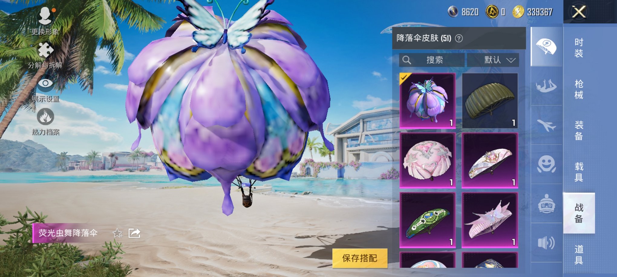 HPCMW3305079和平精英账号详情图11