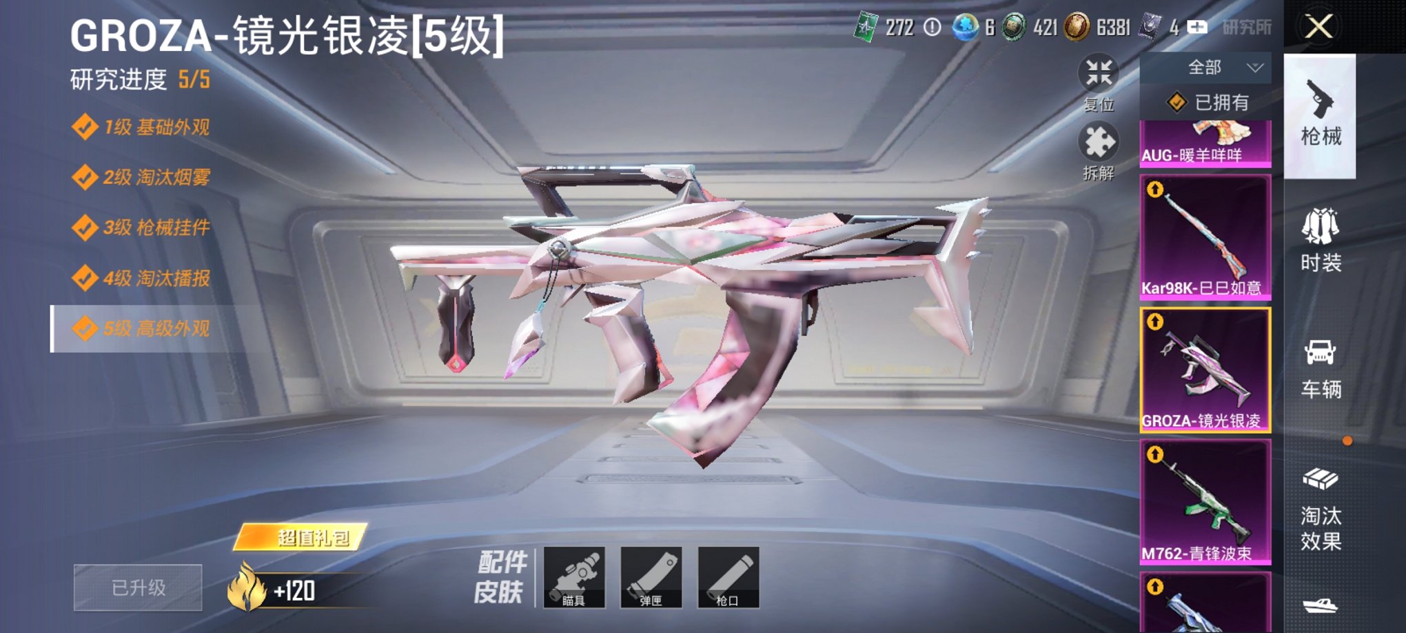 HPCMW3305079和平精英账号详情图13