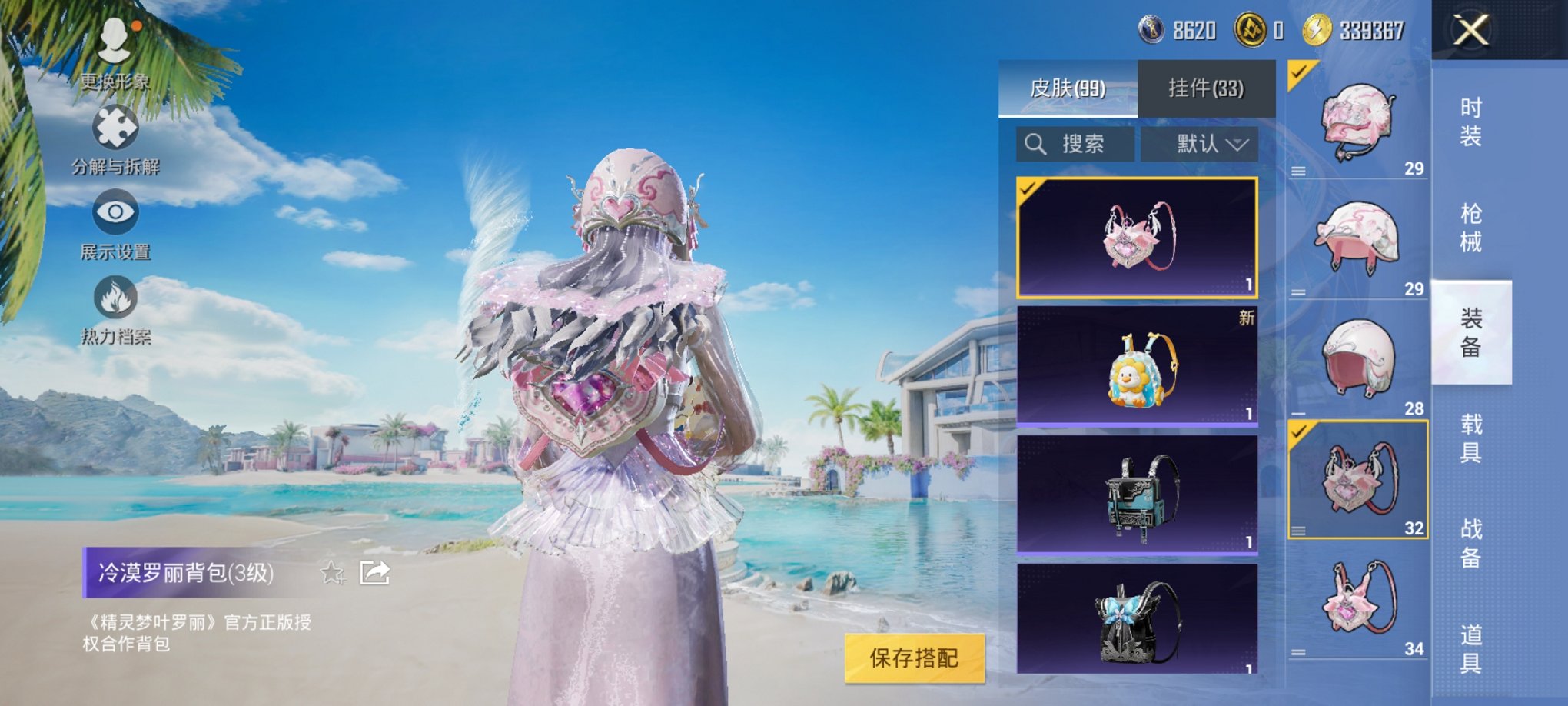 HPCMW3305079和平精英账号详情图14