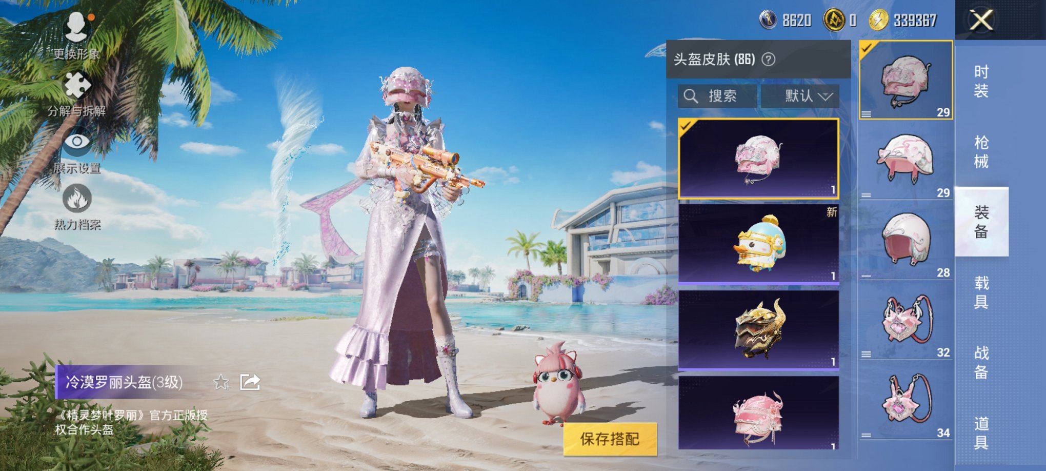 HPCMW3305079和平精英账号详情图17