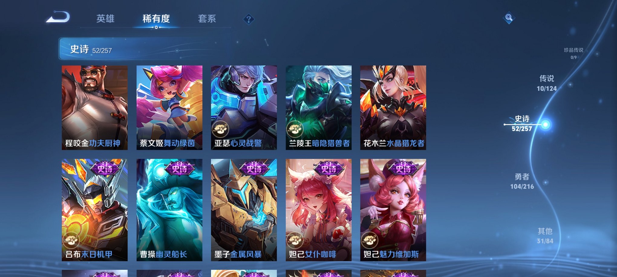 WZCMW3230478王者荣耀账号详情图4
