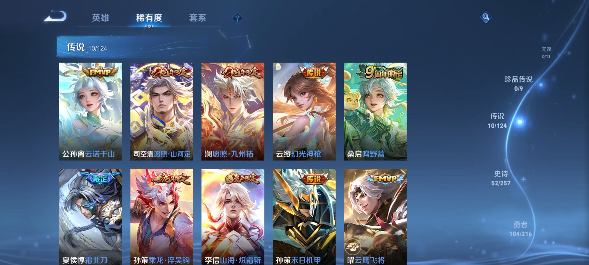 WZCMW3230478王者荣耀账号详情图5