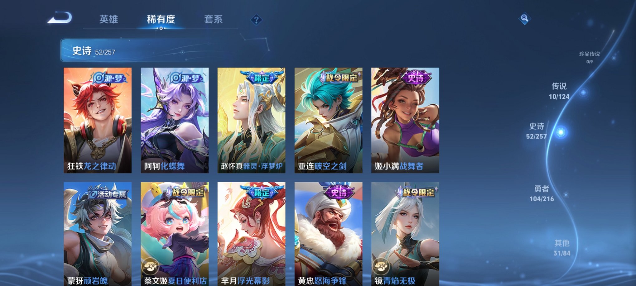 WZCMW3230478王者荣耀账号详情图6